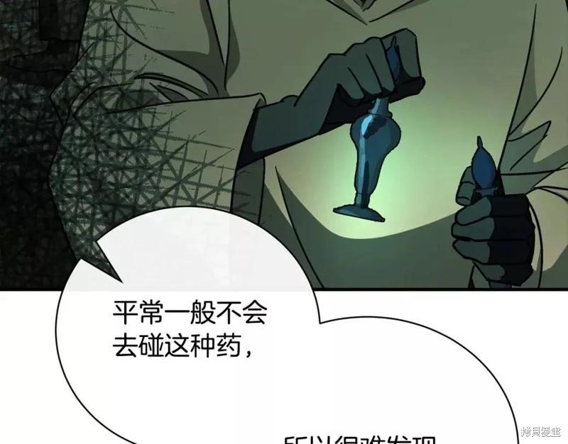 《恶女的二次人生》第132话 第35页