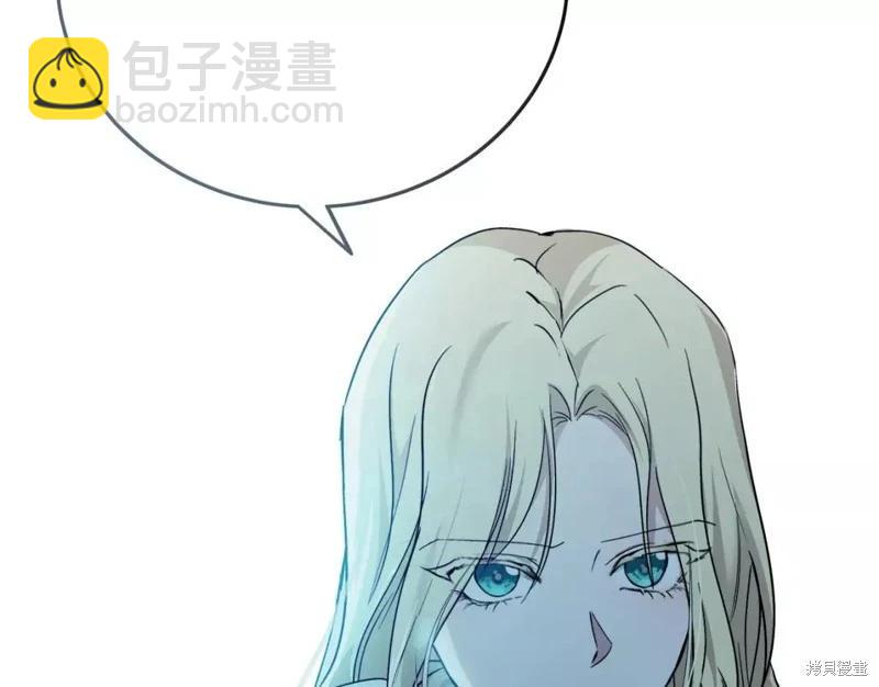 《恶女的二次人生》第132话 第40页