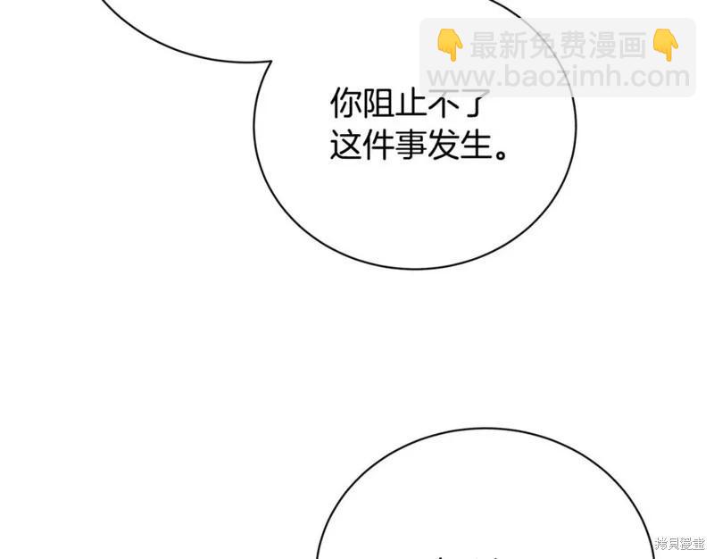 《恶女的二次人生》第132话 第48页
