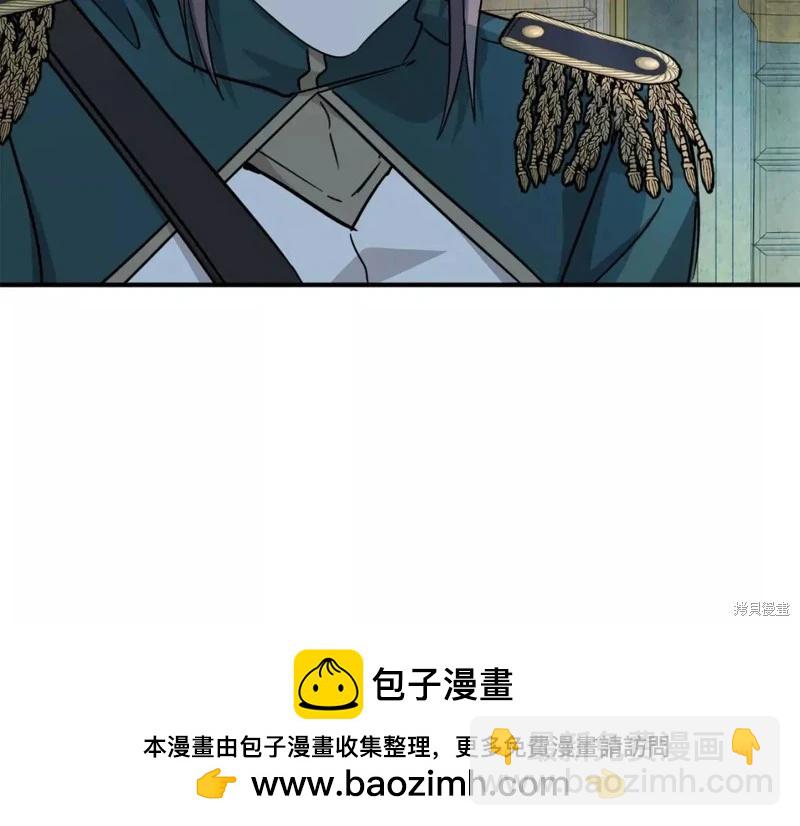 《恶女的二次人生》第132话 第50页