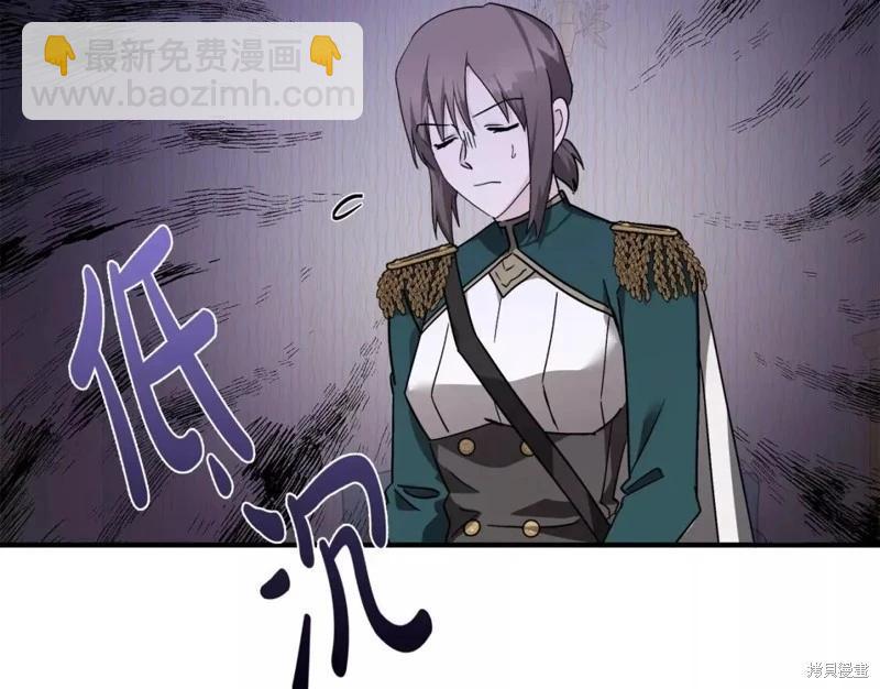 《恶女的二次人生》第132话 第6页