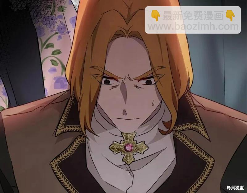 《恶女的二次人生》第133话 第18页