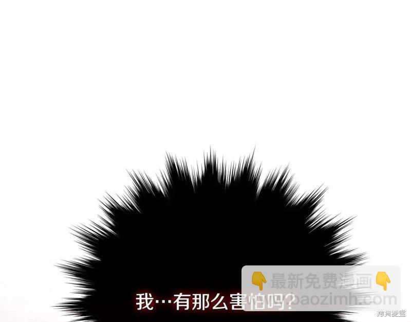 《恶女的二次人生》第133话 第20页