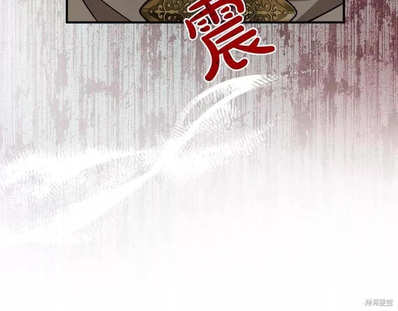 《恶女的二次人生》第133话 第23页