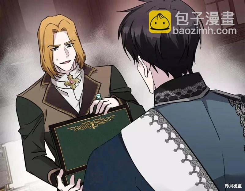 《恶女的二次人生》第133话 第28页