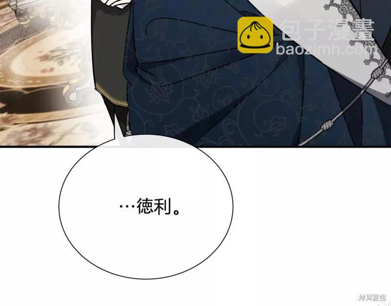 《恶女的二次人生》第133话 第29页