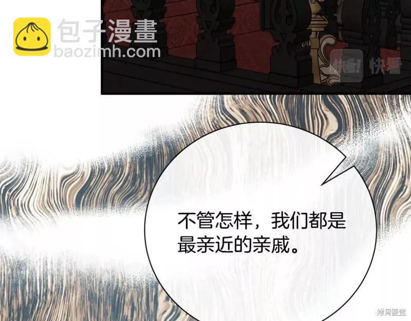 《恶女的二次人生》第133话 第33页