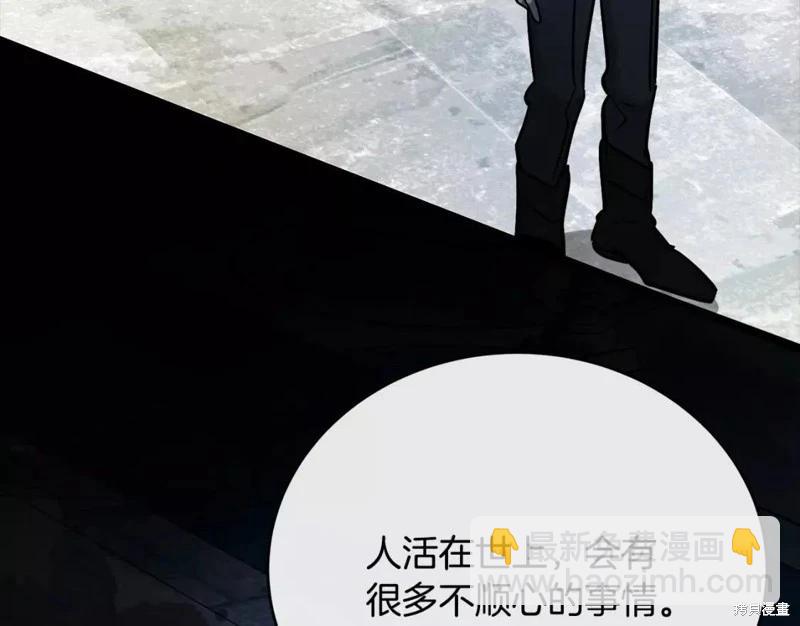 《恶女的二次人生》第133话 第44页