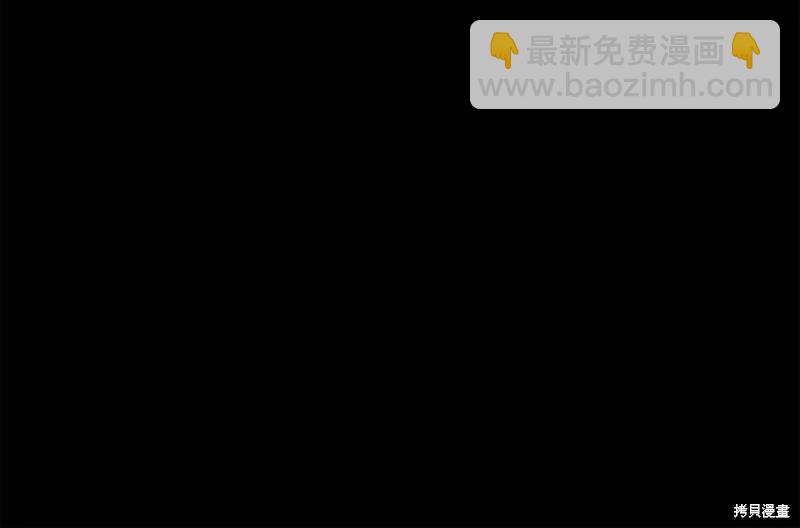 《恶女的二次人生》第133话 第47页