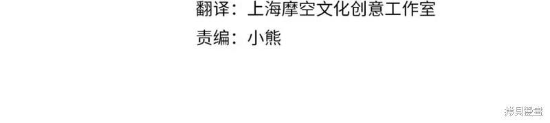 《恶女的二次人生》第133话 第4页