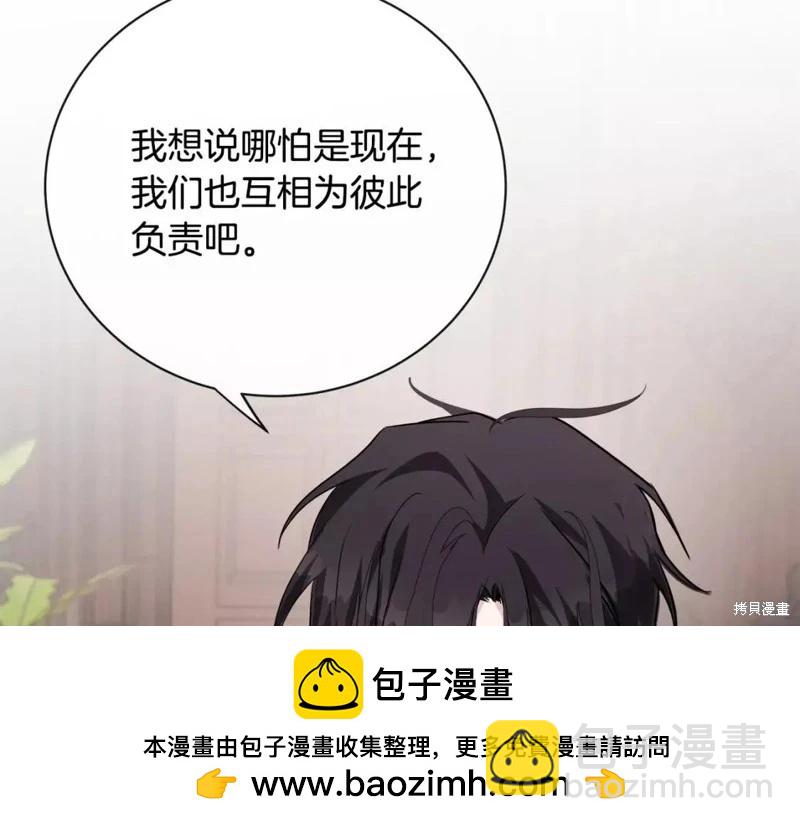 《恶女的二次人生》第133话 第50页