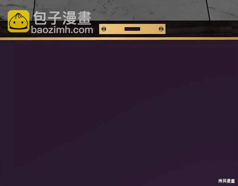 《恶女的二次人生》第133话 第5页