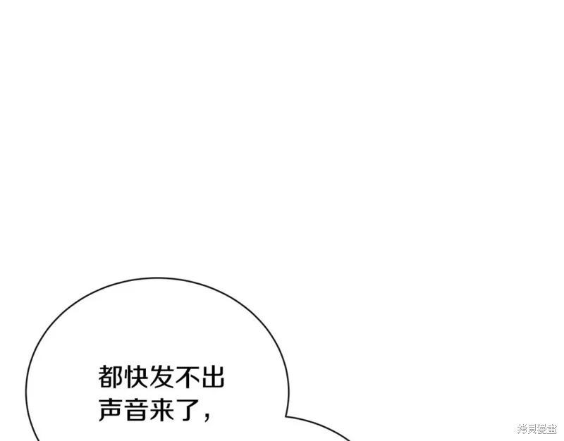 《恶女的二次人生》第131话 第11页