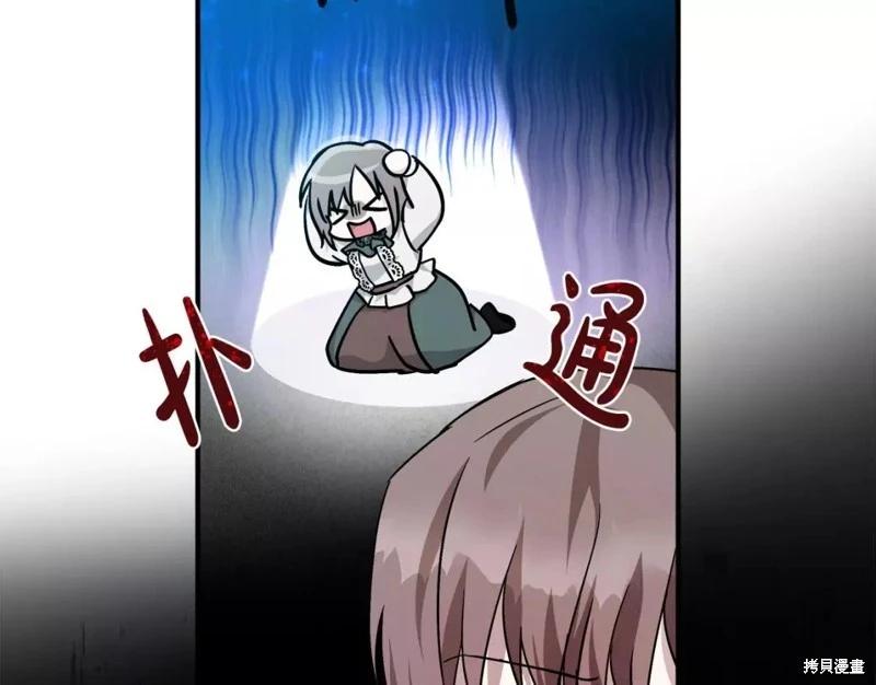 《恶女的二次人生》第131话 第19页