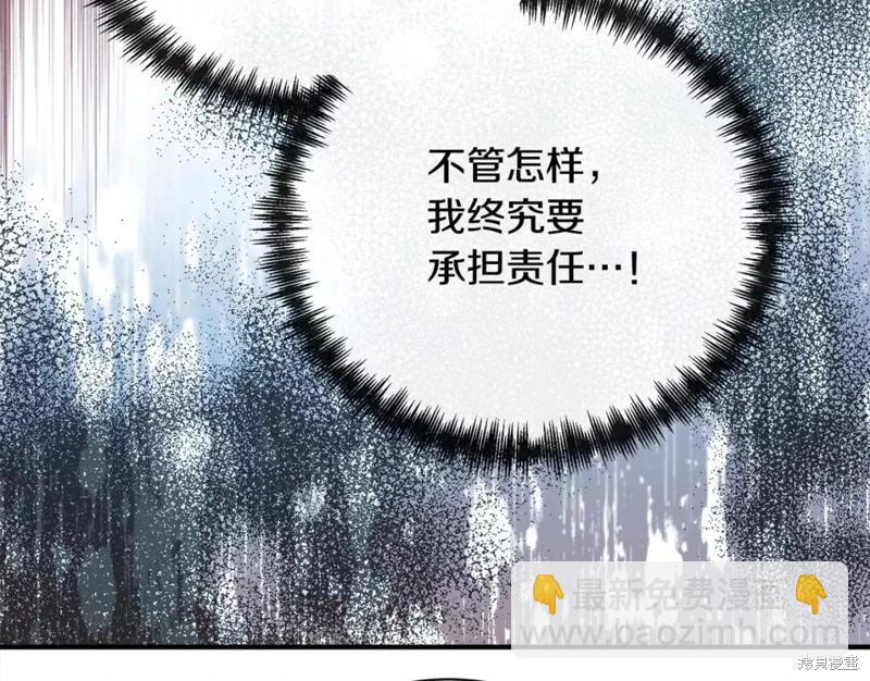 《恶女的二次人生》第131话 第21页