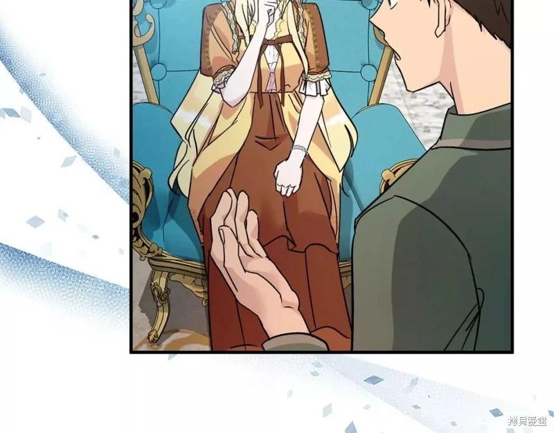 《恶女的二次人生》第131话 第27页