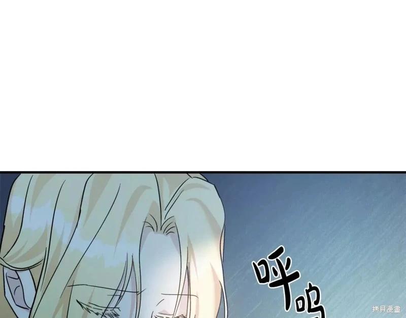 《恶女的二次人生》第131话 第29页