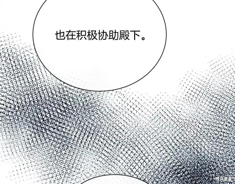 《恶女的二次人生》第131话 第34页