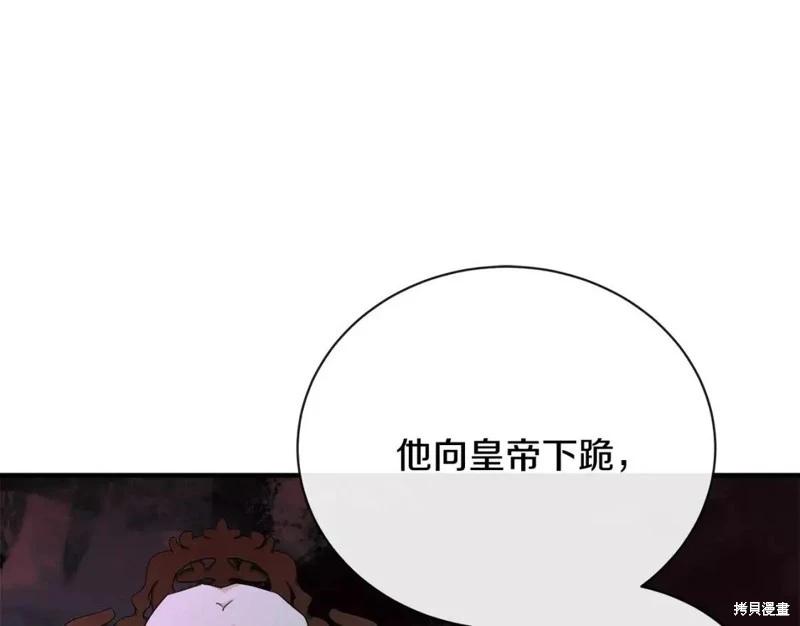 《恶女的二次人生》第131话 第38页