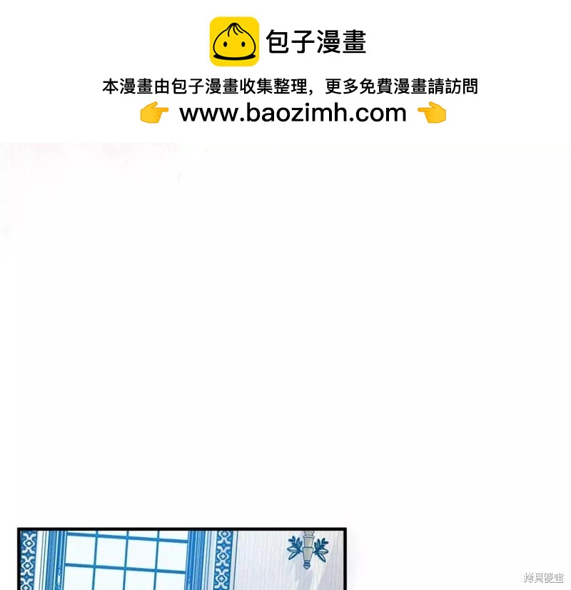 《恶女的二次人生》第131话 第44页