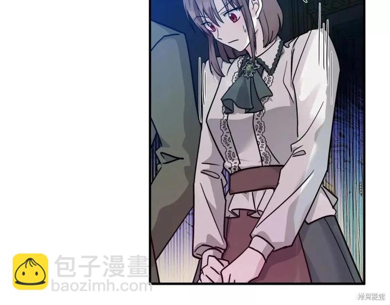 《恶女的二次人生》第131话 第47页