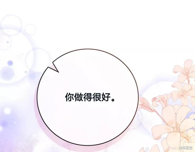 《恶女的二次人生》第131话 第49页