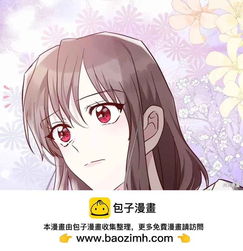 《恶女的二次人生》第131话 第50页