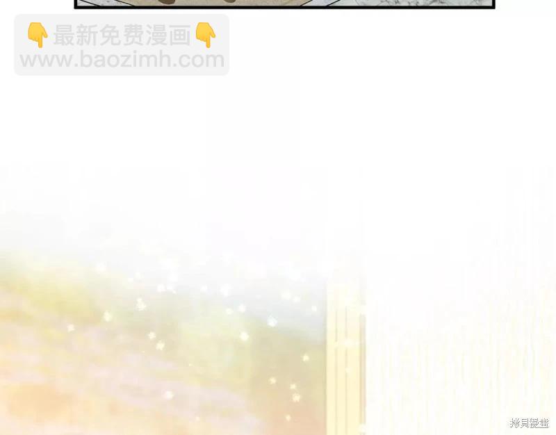 《恶女的二次人生》第131话 第7页