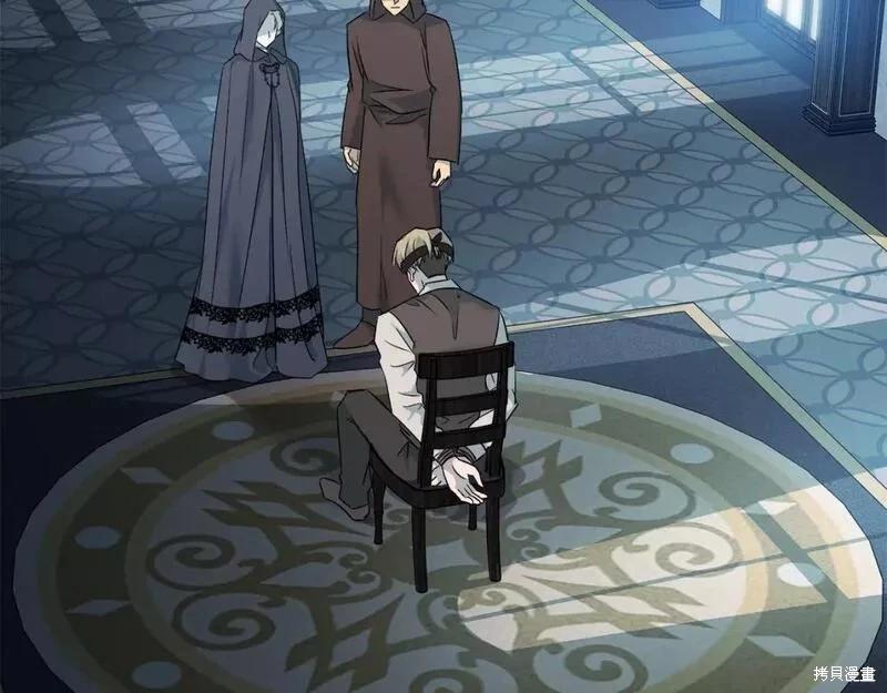 《恶女的二次人生》第140话 第10页