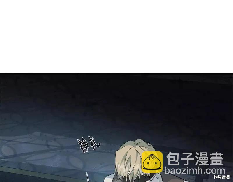 《恶女的二次人生》第140话 第12页