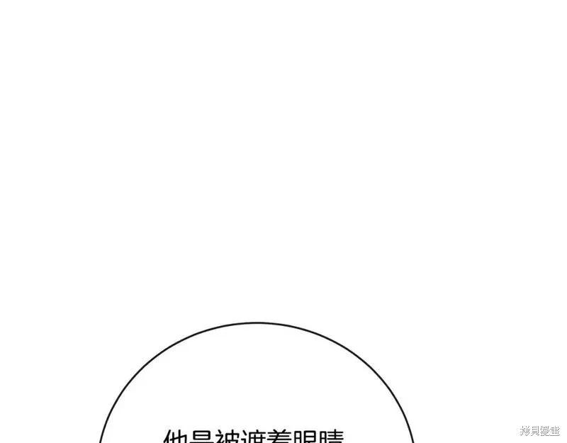 《恶女的二次人生》第140话 第15页