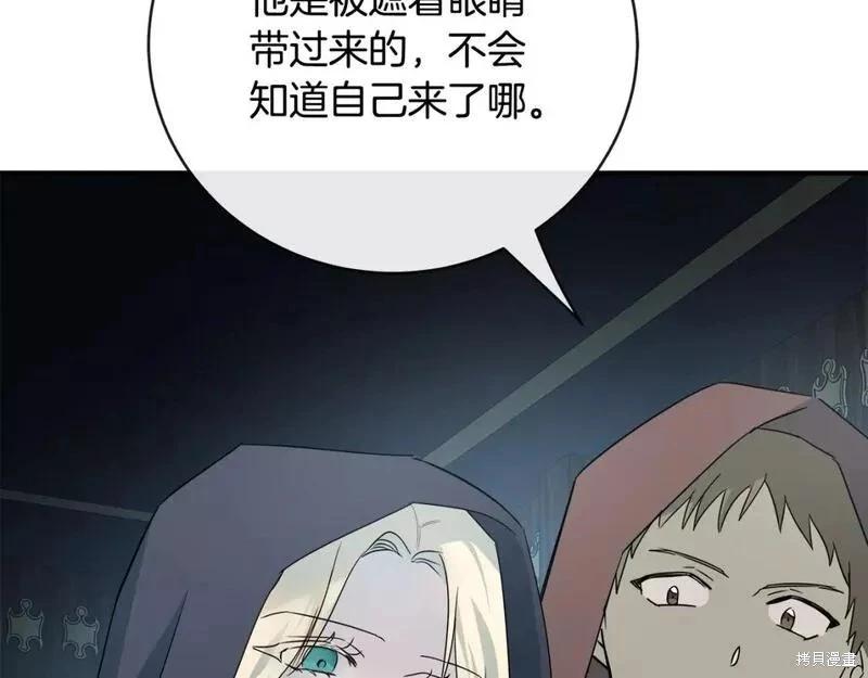 《恶女的二次人生》第140话 第16页