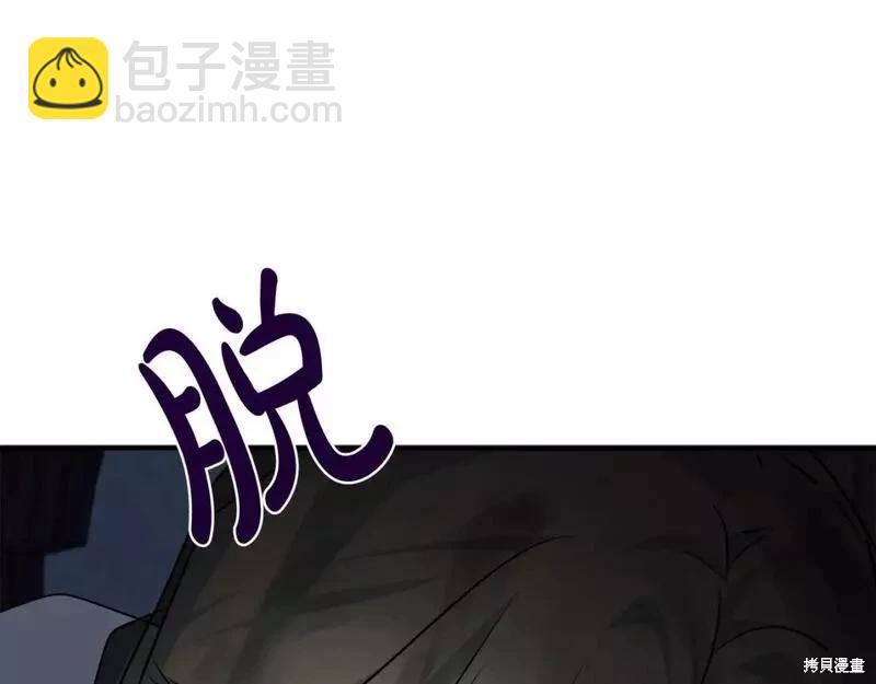 《恶女的二次人生》第140话 第19页