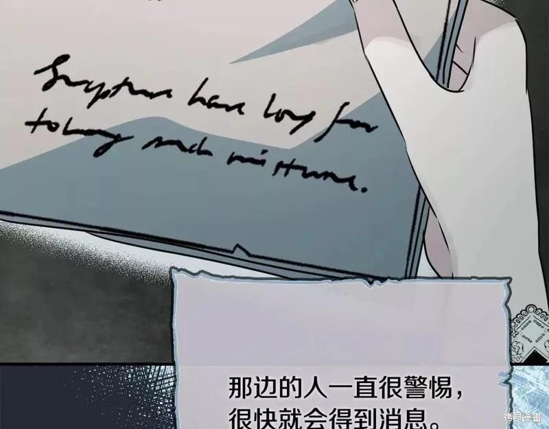 《恶女的二次人生》第140话 第28页
