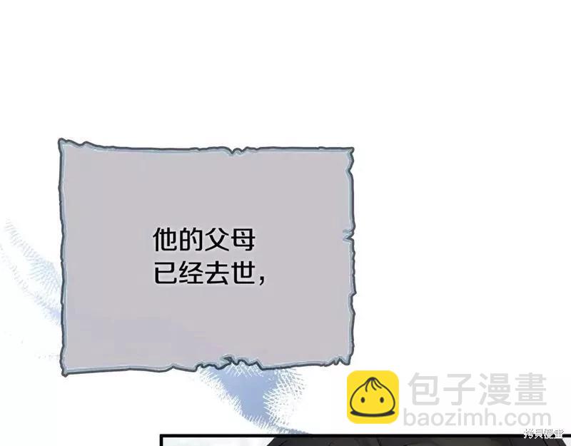 《恶女的二次人生》第140话 第33页