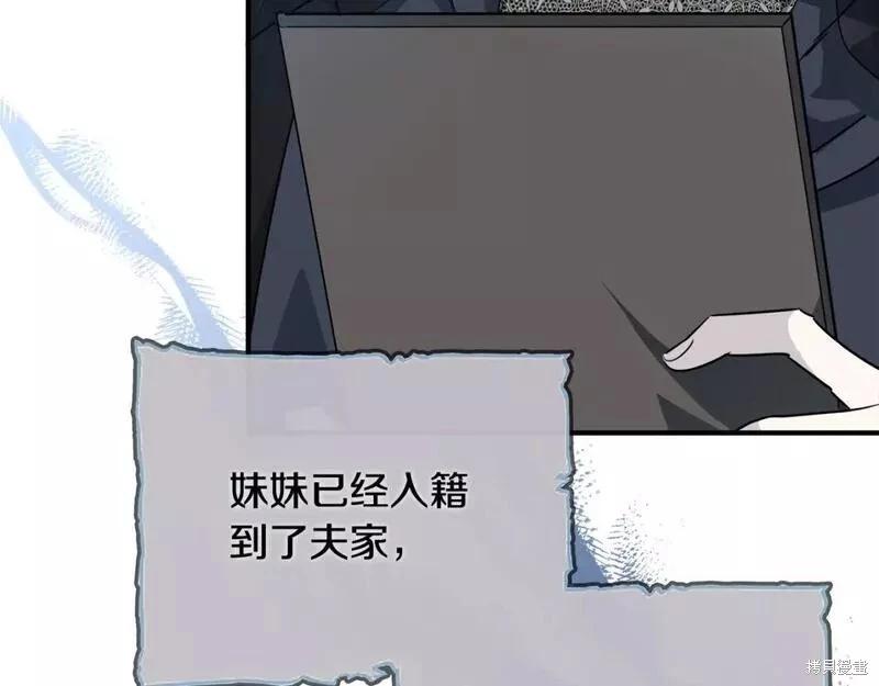《恶女的二次人生》第140话 第35页