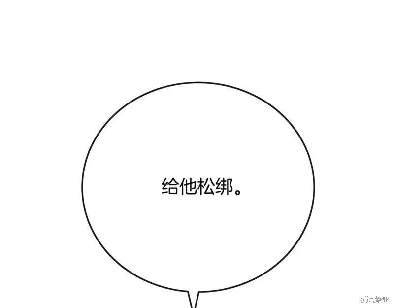 《恶女的二次人生》第140话 第37页