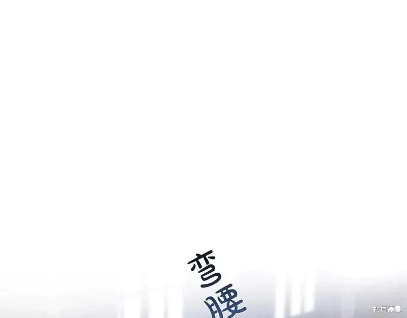 《恶女的二次人生》第140话 第40页