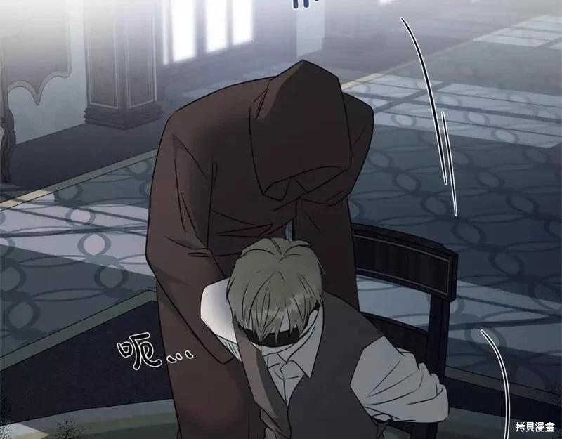 《恶女的二次人生》第140话 第41页