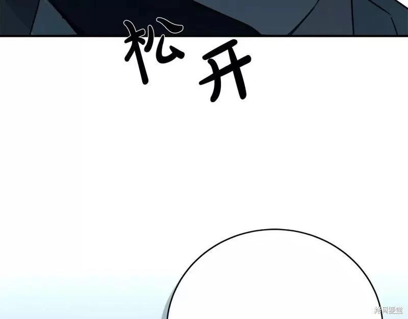 《恶女的二次人生》第140话 第45页