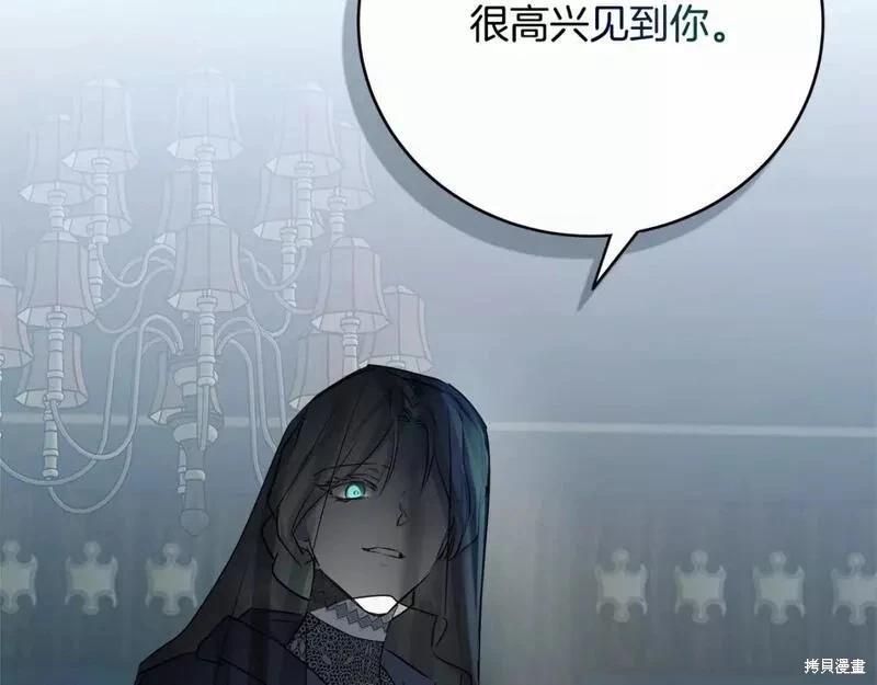 《恶女的二次人生》第140话 第46页