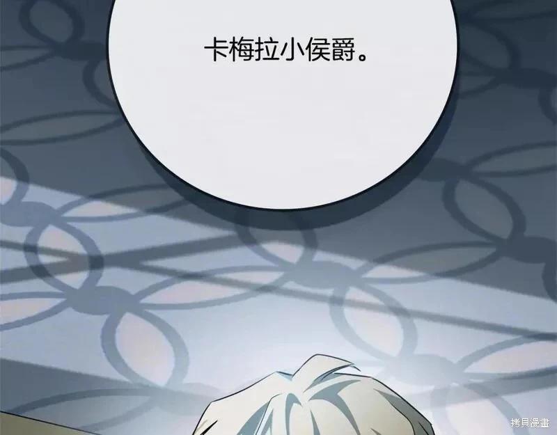 《恶女的二次人生》第140话 第49页