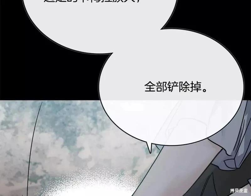 《恶女的二次人生》第142话 第10页