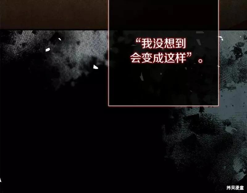 《恶女的二次人生》第142话 第19页