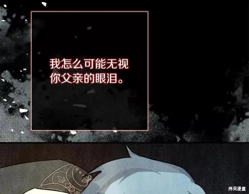 《恶女的二次人生》第142话 第20页