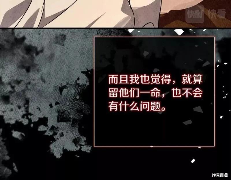 《恶女的二次人生》第142话 第22页