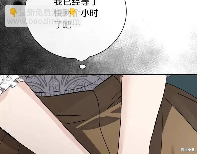 《恶女的二次人生》第142话 第36页