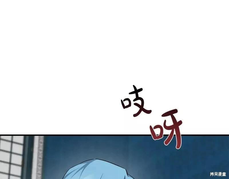 《恶女的二次人生》第142话 第42页