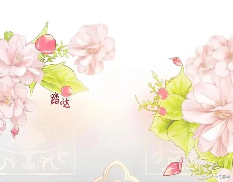 《恶女的二次人生》第142话 第44页
