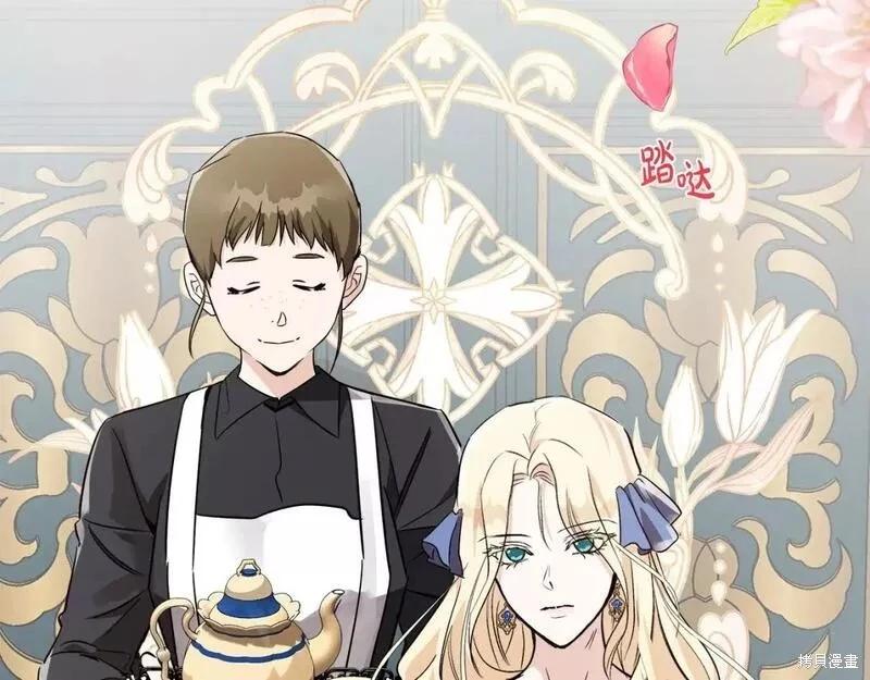 《恶女的二次人生》第142话 第45页